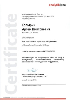 Пример сертификата