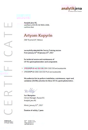 Пример сертификата