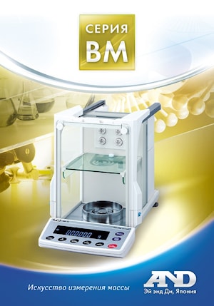 Микровесы